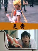 乳房情侣